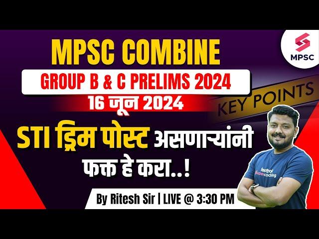 MPSC Combine Group B & C Prelims 2024 Strategy | State Tax Inspector Exam Cracking Strategy |Ritesh