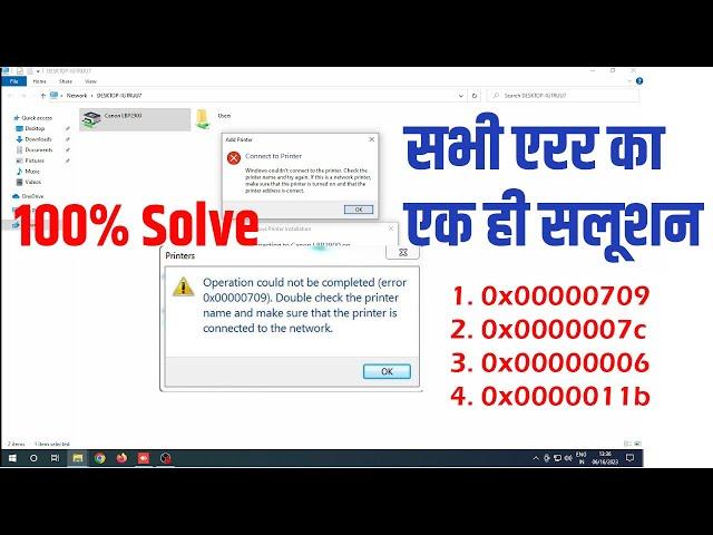 How to Fix Windows Cannot Connect to Printer Error 0x0000011b | Hindi