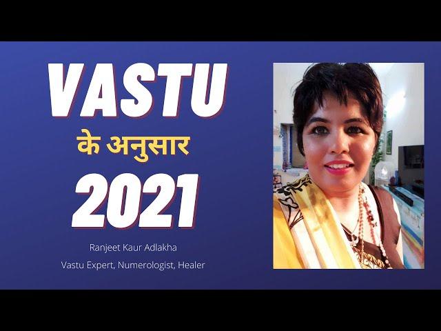 Vastu Prediction For 2021 By Vastu Expert  Ranjeet Kaur Adlakha