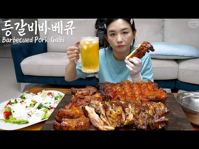 Real Mukbang:) Huge Back Rib barbecue! at home   Yogurt salad 