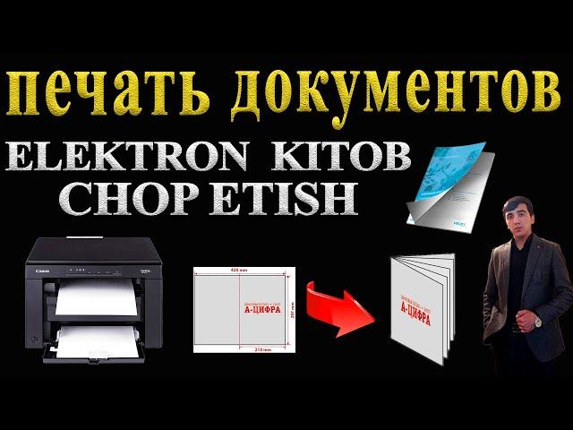 ELEKTRON KITOB CHOP ETISH // ПЕЧАТЬ ДОКУМЕНТОВ // ПЕЧАТЬ КНИЖКИ