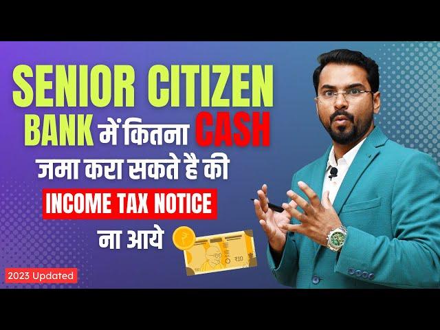 Saving Account Cash Deposit Limit For Senior Citizen | Income Tax Rule on Saving Account