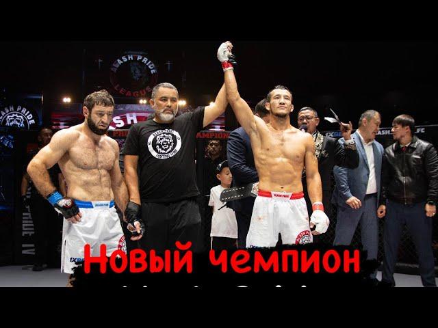 RUSTEM KUDAIBERGENOV  vs  NIZAMUDDIN RAMAZANOV ALASH PRIDE  FC 89