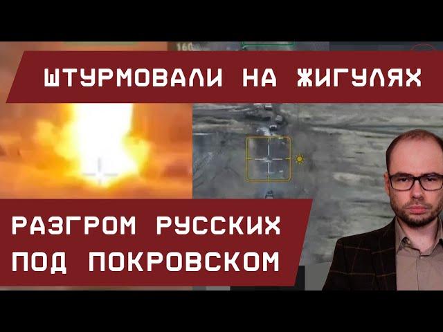 Штурмовали на Жигулях: Разгром русских под Покровском