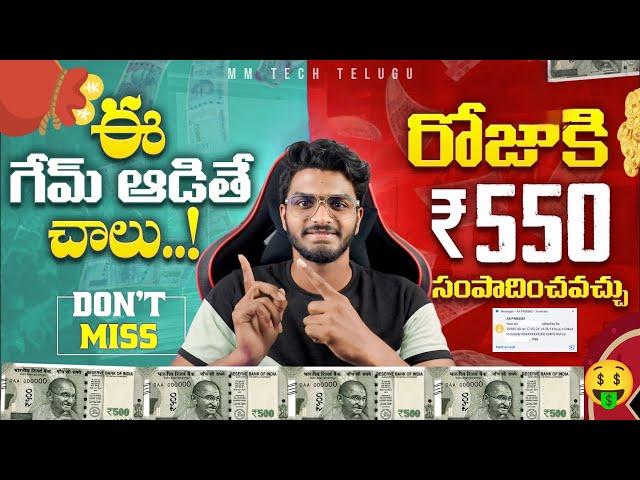 Easy Work చేస్తూ ₹500|Money earning apps in telugu|How to earn money online in telugu