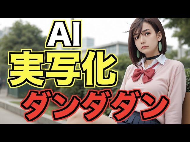 AI実写化！「ダンダダン」 OP風MV【アニメ】