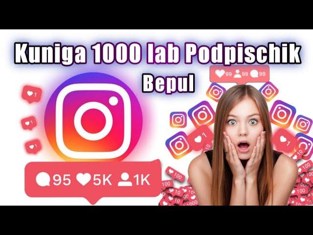 Instagramda bepul nakrutka 2024 | hech qanday tangalarsiz podpischik ko'paytirish 2-usul