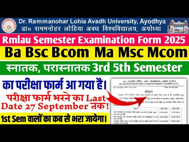 rmlau examination form 2025 rmlau ba bsc bcom ma msc mcom 1st 3rd 5th semester examination form 2024