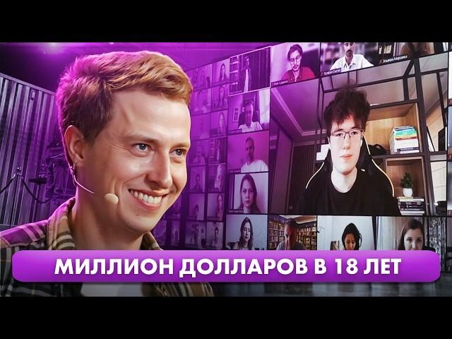 МИЛЛИОННЫЙ БИЗНЕС в 18 лет. РИСКОВАТЬ или РАЗВИВАТЬСЯ ПОСТЕПЕННО?