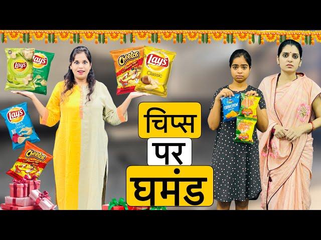 CHIPS PAR GHAMAND || Garib Ki Diwali || Riddhi Thalassemia Major Girl