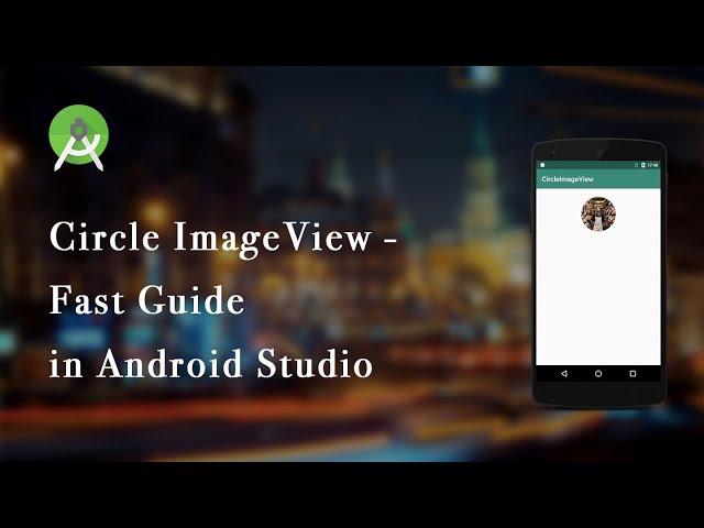 Circle ImageView - fast guide | Android Studio