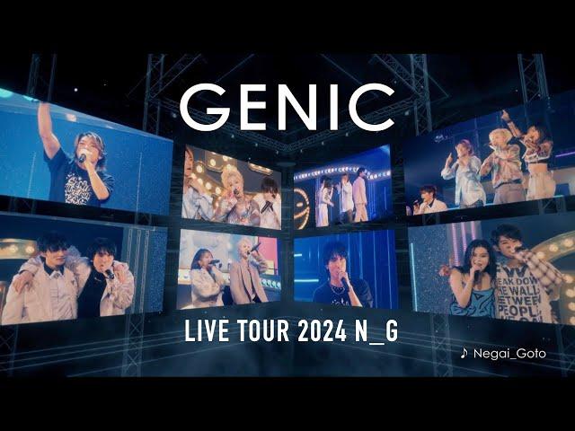 GENIC / LIVE DVD & Blu-ray「GENIC LIVE TOUR 2024 N_G」Official Trailer