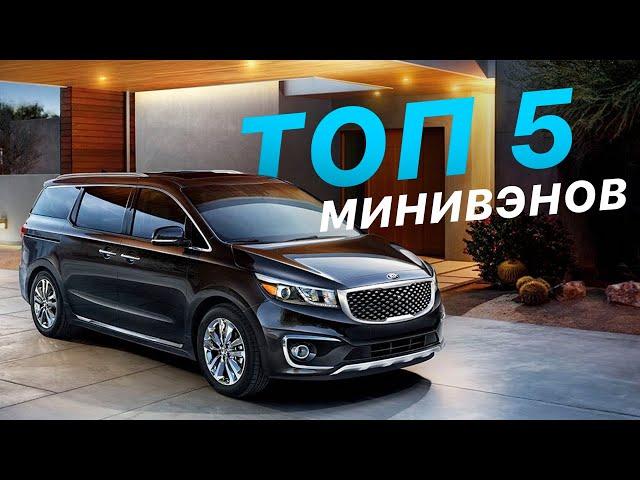 ТОП МИНИВЭНОВ из США до 15 000$ - Подборка Семейных авто с аукционов Америки - FACTUM / АВТО из США