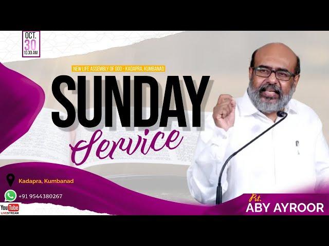 Sunday Worship || | NLAG KUMBANAD