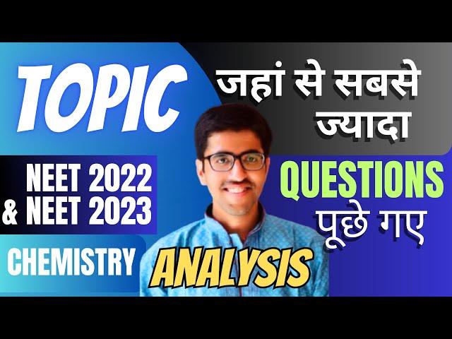 Questions from each topic NEET 2023 and NEET 2022 Chemistry | High Weightage topics for NEET 2024 |