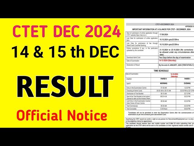 CTET RESULT DEC 2024 | CTETResult kab aayega? CTET Notification |Next CTET Exam 2025 কবে