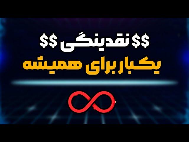 شنا در استخر نقدینگی اسمارت مانی | SMC liquidity