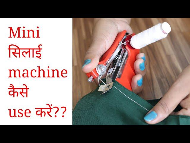 Portable Sewing Machine Review in Hindi - How to use Mini Sewing Machine