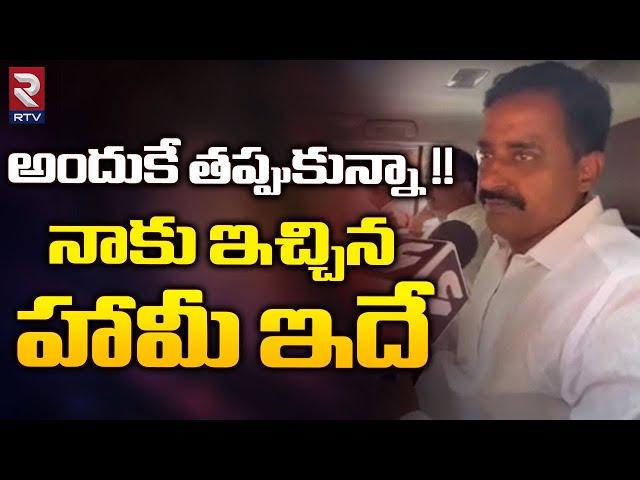 Patel Ramesh Reddy About Rahul Gandhi Offer | నాకు ఇచ్చిన హామీ ఇదే | Suryapet Congress | RTV