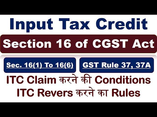 Section 16 of CGST Act Full Analysis | Input Tax Credit | CGST Rule 37 & 37A | ITC Reversal | GST |