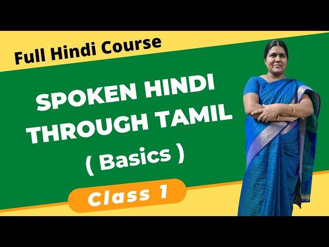 Spoken Hindi Through Tamil - class 1 | Hindi Vowels