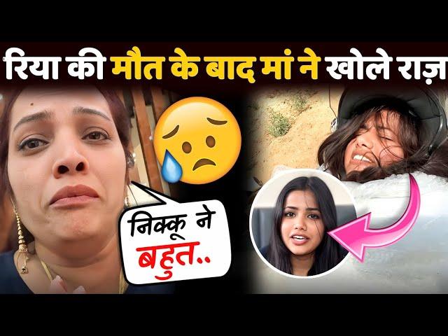 Nikku Vlogz Mother Shocking Statement After Death | Nikku Vlogz Sister Death | Nikku Vlogz Riya Rip