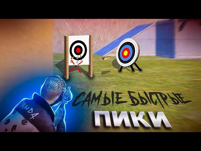 СЕКРЕТ ИДЕАЛЬНОГО ПИКА  | PUBG MOBILE