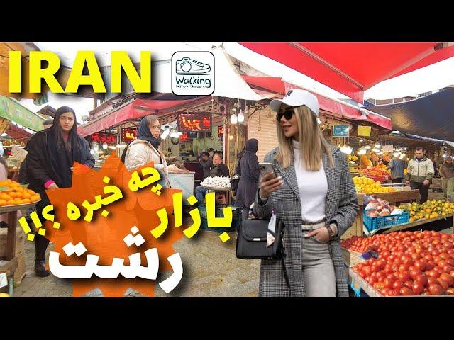 IRAN Gilan 2023 - Walking in Grand Bazaar of Rasht بازار رشت