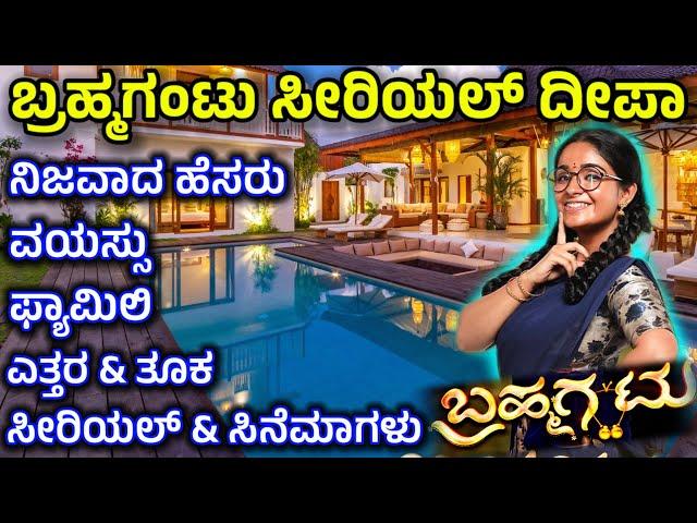 brahmagantu serial heroine biography | brahmagantu serial deepa real name | diya palakkal lifestyle