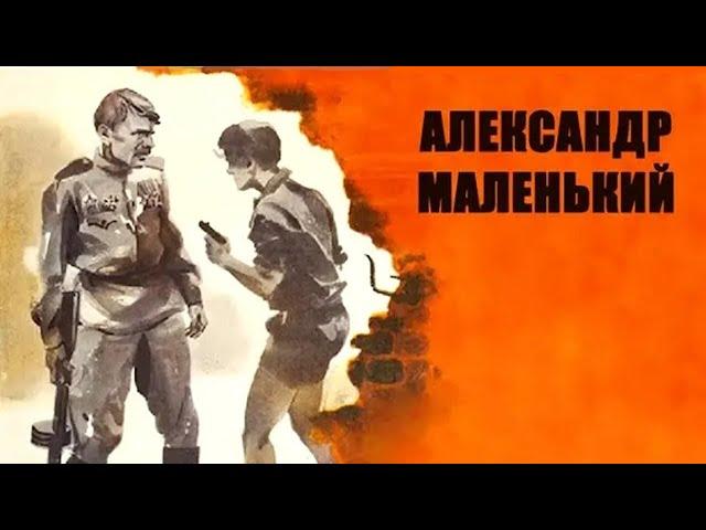 Александр Маленький (1981) (Субтитры: Русские, Английские)