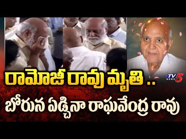 Legendary Director K Raghavendra Rao Pays Tribute to Late Ramoji Rao | TV5 News