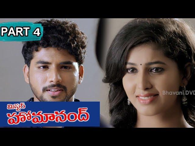 Mr Homanand Full Movie Part 4 - Pavani, Priyanka || Sri Bhavani DVD