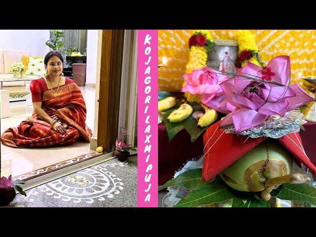 Kojagori Laxmi Puja 2023 || Simply Laxmi's Life