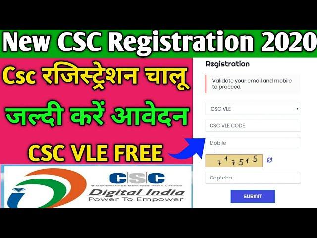 csc registration 2020 | csc vle code | csc vle registration | csc | AY TECH