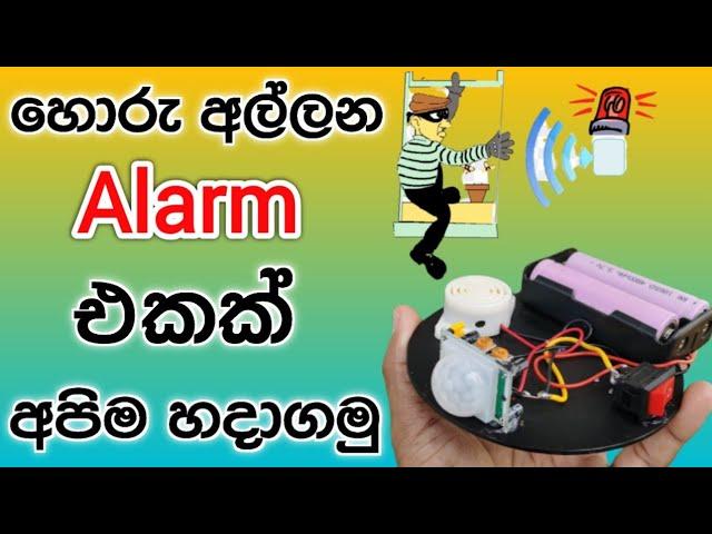 Home Made Security Alarm System | PIR motion sensor