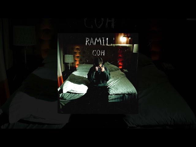 Ramil’ - Сон (Премьера трека)