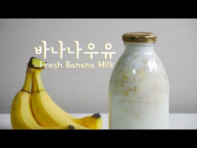 Banana Milk Recipe | HANSE