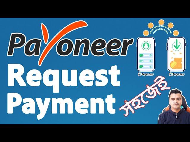 How To Send Payoneer Payment Request (A-Z)  | Send Payment Request on Payoneer Account