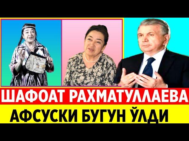 ТАНИҚЛИ АКТРИСА ШАФОАТ РАХМАТУЛЛАЕВА ВАФОТ ЭТДИ. ТАЗИЯ БИЛДИРАМИЗ