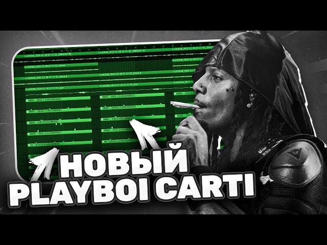 Логика звучания нового Playboi Carti — Как сделать бит в FL Studio 21