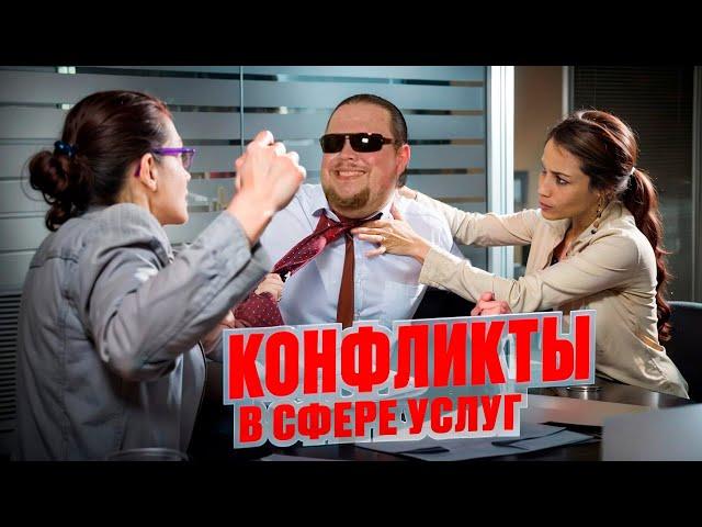 БЫДЛО в сфере обслуживания: унижения, треш и слезы! Вот только кто тут быдло? Это работа с людьми.