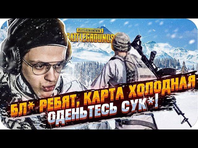 БУСТЕР ИГРАЕТ В PUBG ЧАСТЬ 2 /  бустер смешные моменты