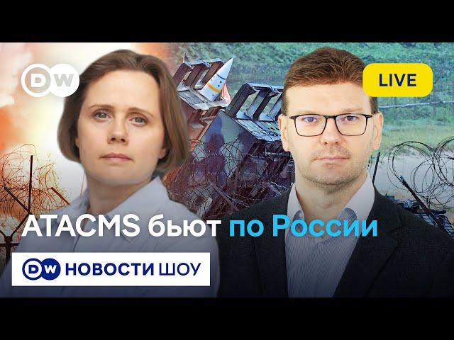 ВСУ бьют западным оружием вглубь России, РФ грозит ядерным ответом I Подоляк, Мельник, Подвиг, Греф