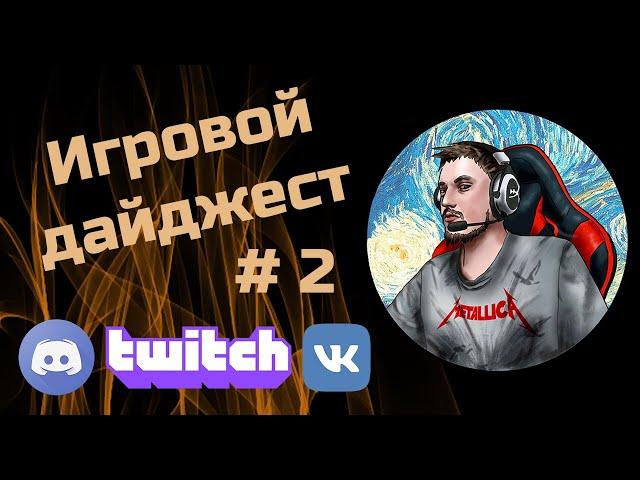 Игровой дайджест #2 (Анонсы Sony)