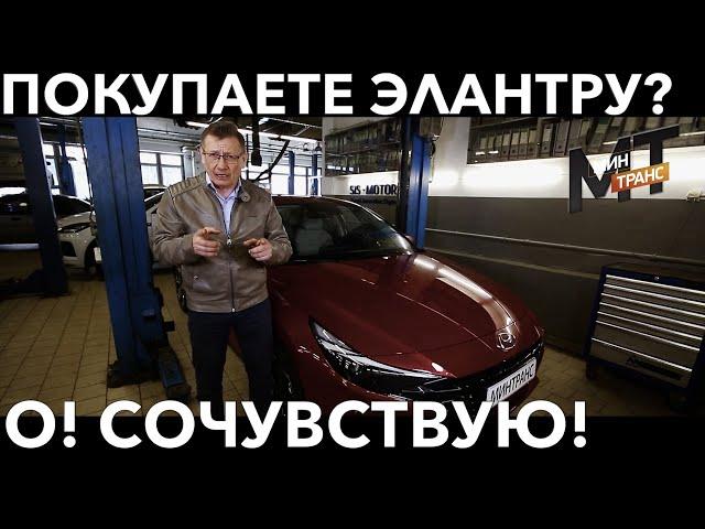 ХЕНДАЙ ЭЛАНТРА 2021 / тест-драйв корейца HYUNDAI Elantra