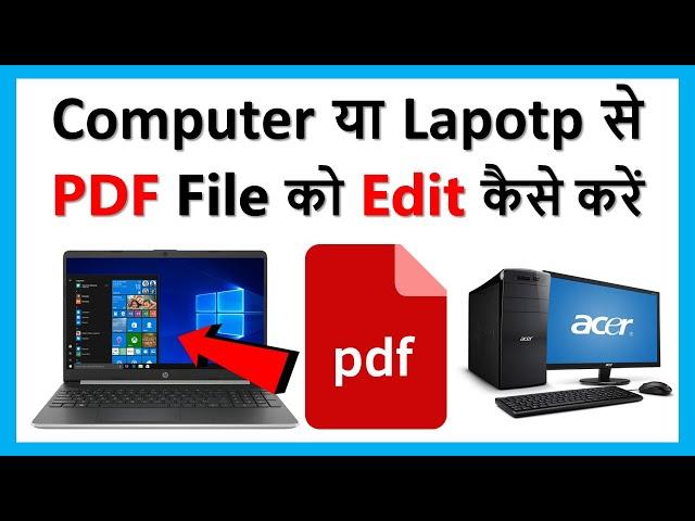 Laptop Se Pdf Edit Kaise Kare | Computer Se Pdf Ko Edit Kaise Kare | Pdf File Editing In Laptop