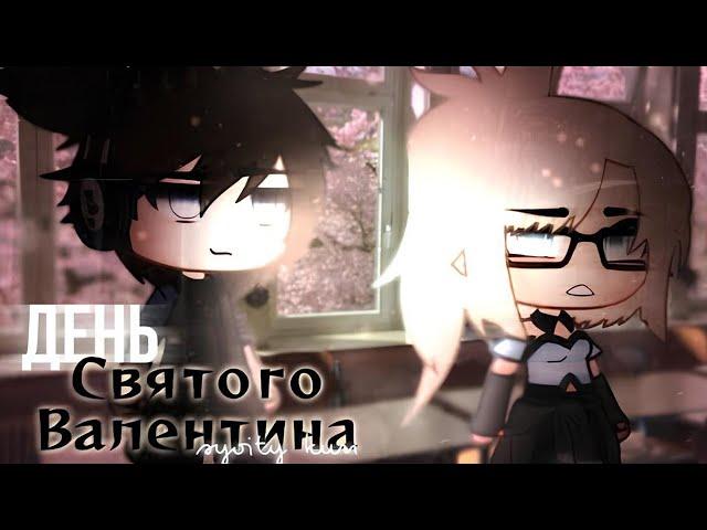 VOICE OVER MINI MOVIE "Valentine's Day" // Gacha Life