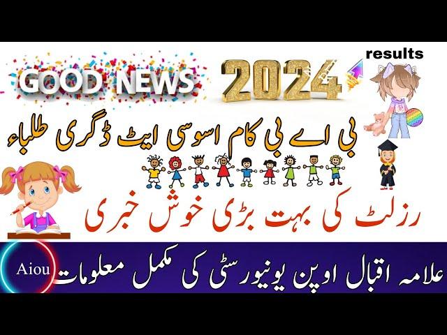 How to Check AIOU Result 2024 | Allama Iqbal Open University Results Announced Autumn 2023 BA BCOM