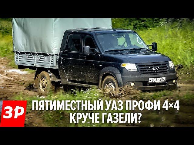 Вместо Газели? УАЗ ПРОФИ за миллион - не ПАТРИОТ, но и не китаец