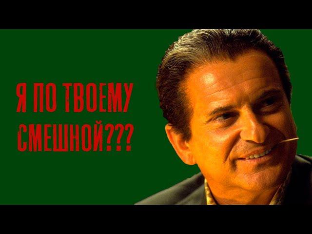 Joe Pesci - Fight with De Niro, Wife's Criminal Record and Legendary Improvisations